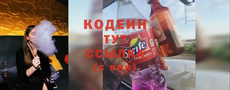 Кодеиновый сироп Lean Purple Drank  где купить наркоту  блэк спрут ONION  Андреаполь 