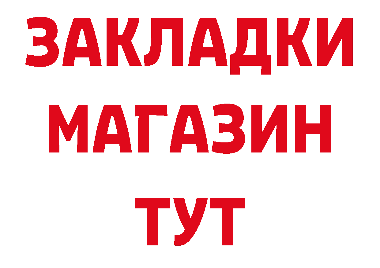 Бутират оксибутират ТОР сайты даркнета гидра Андреаполь